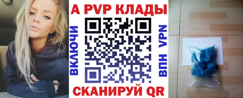 A PVP кристаллы Нарткала
