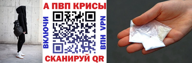 Альфа ПВП Crystall  где купить   Нарткала 
