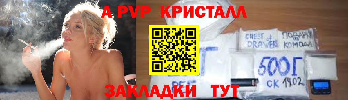Alfa_PVP VHQ  Вход с VPN  Нарткала  APVP Crystall 