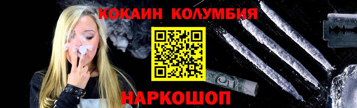 Кокаин Перу Нарткала