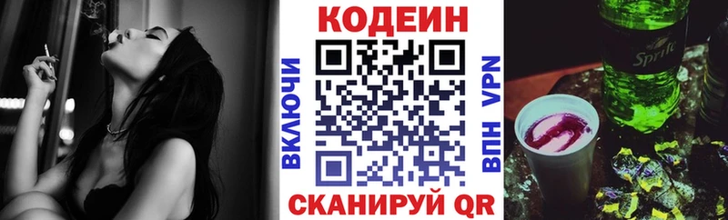 мега маркетплейс  Нарткала  Codein Purple Drank 