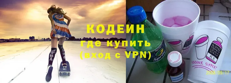 гидра как зайти  где продают наркотики  Нарткала  Кодеиновый сироп Lean напиток Lean (лин) 