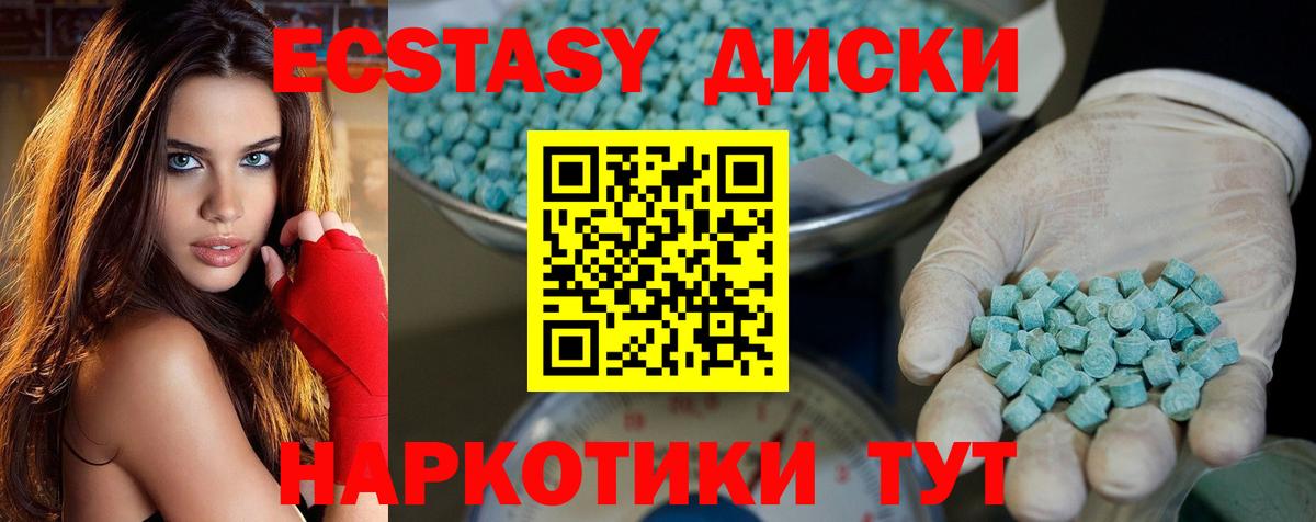 Нарткала  ЭКСТАЗИ 280мг  Вход с VPN  Экстази 280 MDMA 