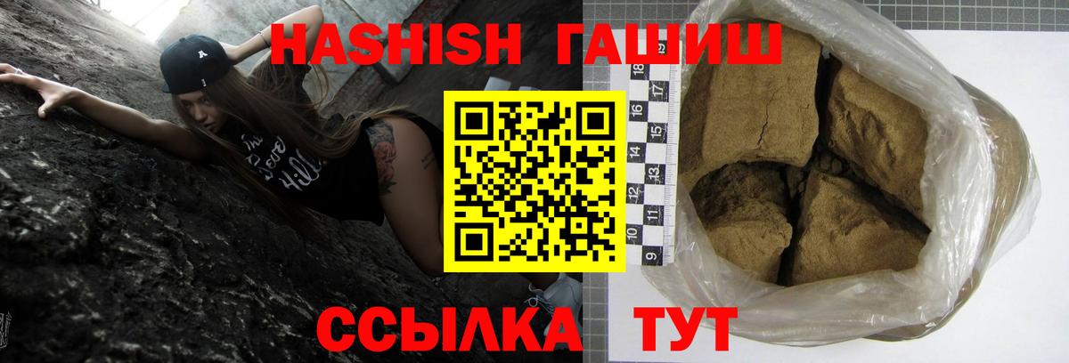 ГАШ Cannabis Нарткала