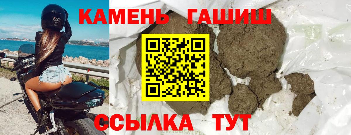 ГАШИШ Cannabis  Вход с VPN  Нарткала 