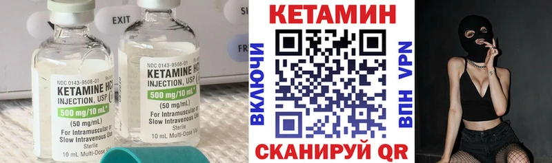 Кетамин ketamine  Нарткала 