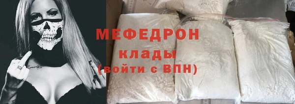 мяу мяу кристалл Навашино