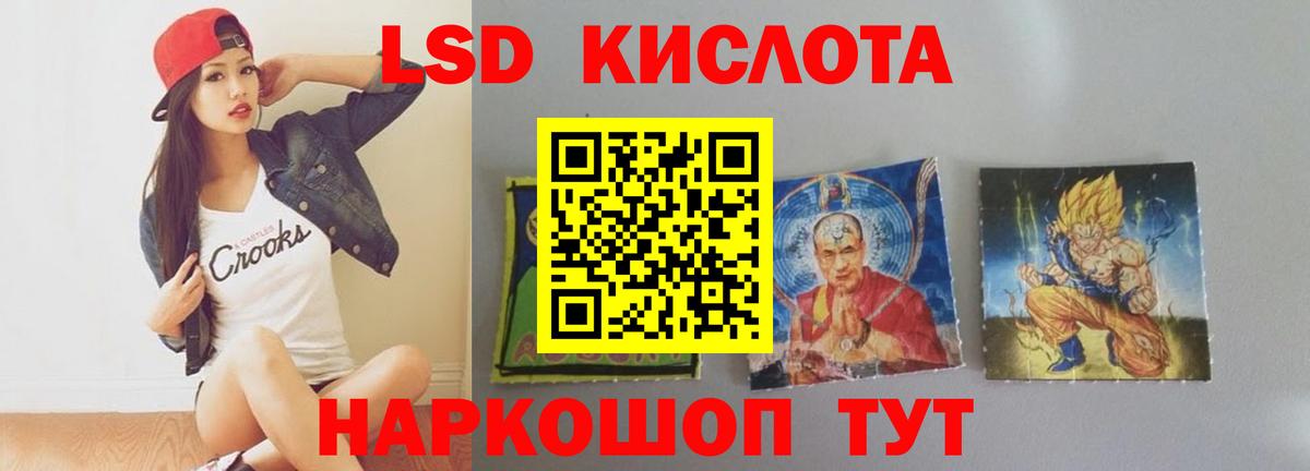 LSD-25 экстази кислота Нарткала