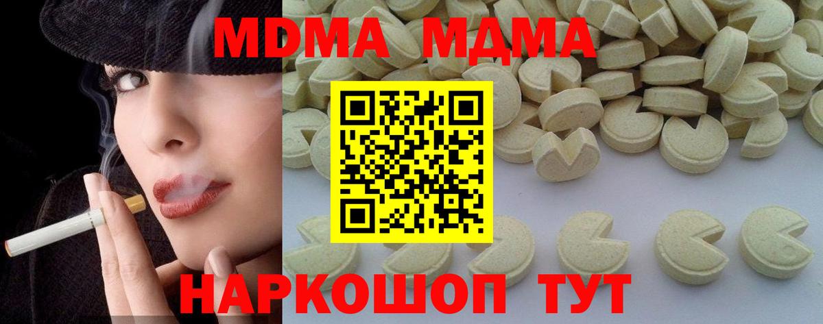 MDMA молли  Вход с VPN  Нарткала 