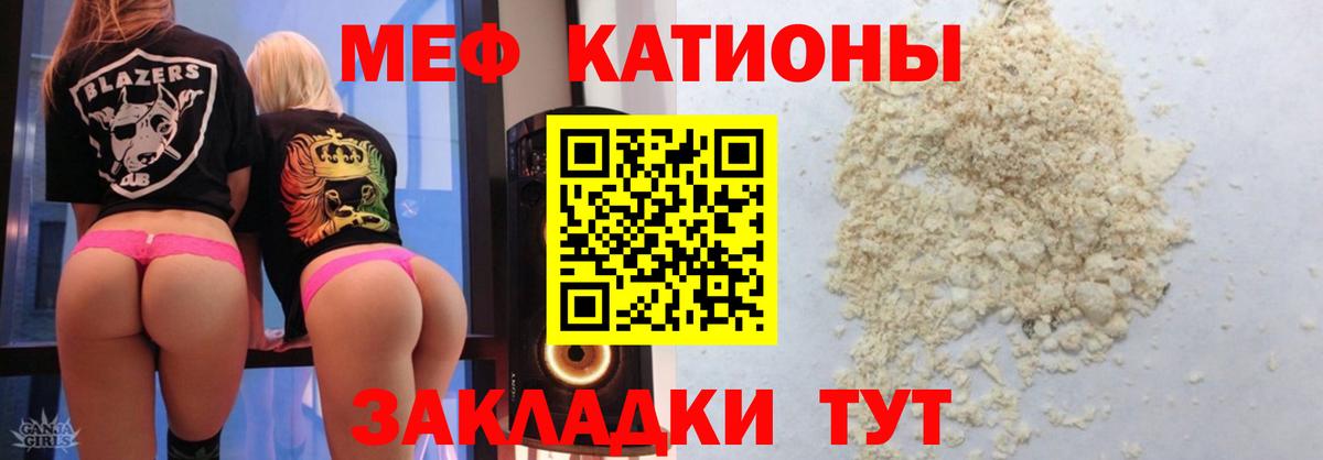 МЕФ  Вход с VPN  Нарткала  Меф кристаллы 