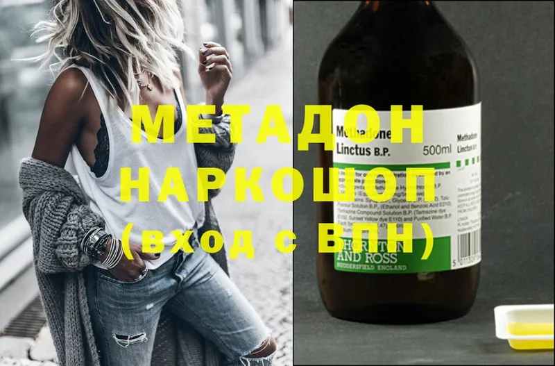 МЕТАДОН methadone Нарткала