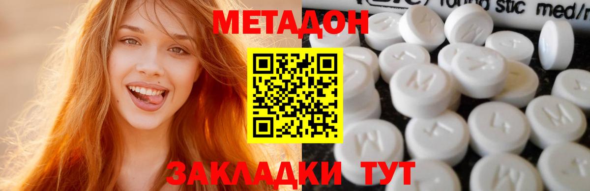 Метадон мёд  Метадон кристалл  Вход с VPN  Нарткала 