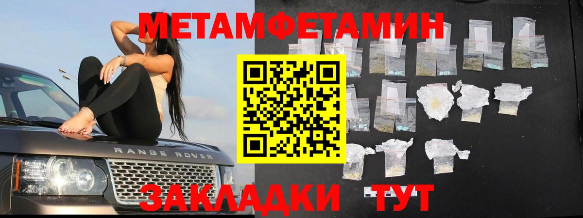 Первитин Methamphetamine  МЕТАМФЕТАМИН  Нарткала  Вход с VPN  Первитин Methamphetamine 