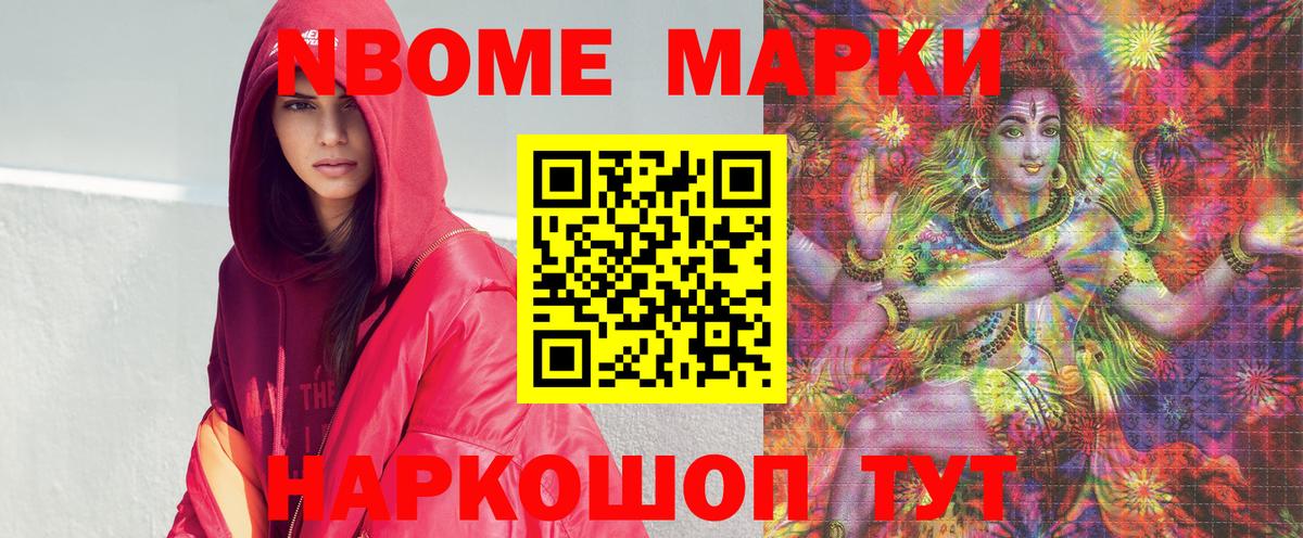 Наркотические марки  Марки 25I-NBOMe 1500мкг  Вход с VPN  Нарткала 