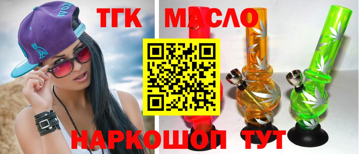 Дистиллят ТГК жижа Нарткала