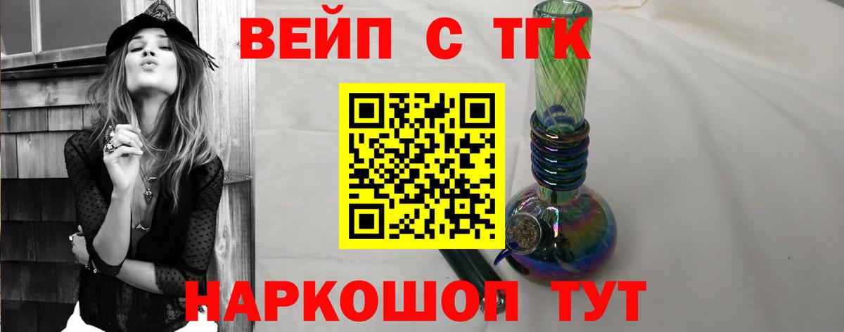ТГК вейп с тгк  Вход с VPN  Нарткала 